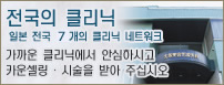 전국의 클리닉 일본 전국 15개의 클리닉 네트워크 가까운 클리닉에서 안심하시고 카운셀링・시술을 받아 주십시오