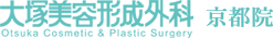 大塚美容形成外科 京都院