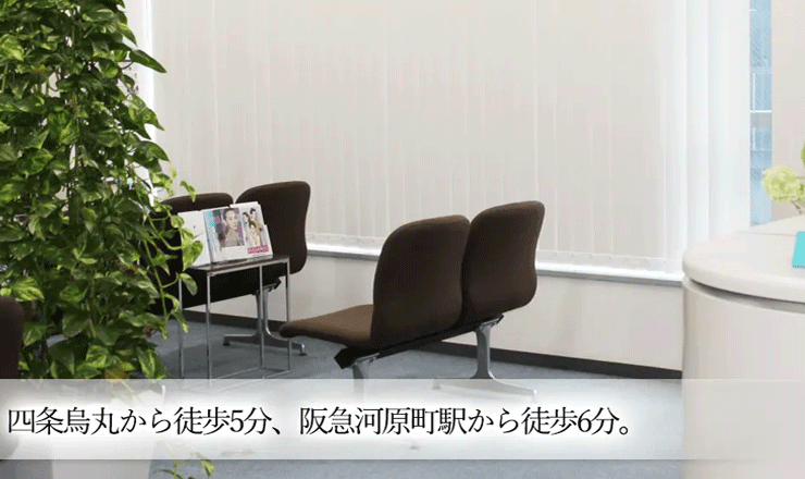 大塚美容形成外科　京都院