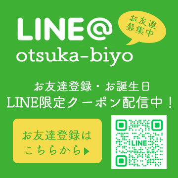 LINEお友達登録