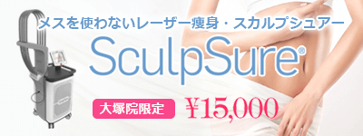 スカルプシュアー