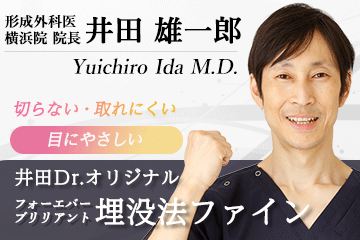 離れ目 目が離れている の悩みやご相談 大塚美容形成外科 歯科