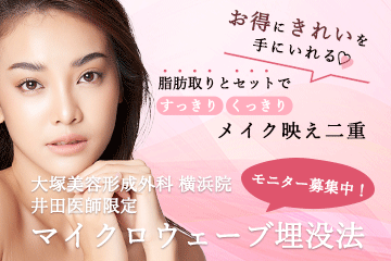 小さい目の悩みやご相談 大塚美容形成外科 歯科