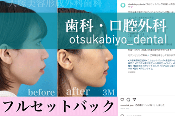 Otsuka Plastic Surgery Instaglam
