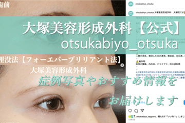 Otsuka's【official】Instaglam