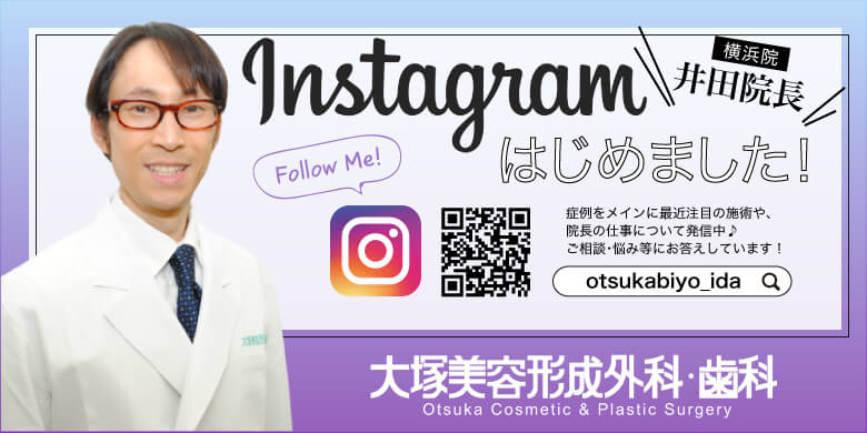 井田院長　インスタグラム