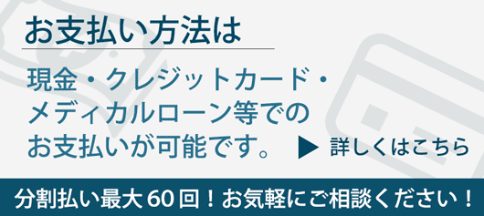 お支払い方法