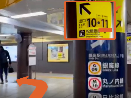 東京メトロ有楽町線の銀座1丁目駅の改札から「出口11」に向かい左方向へ進みます。（銀座院まで徒歩約5分）