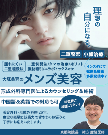 メンズ美容