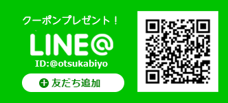 LINEお友だち登録