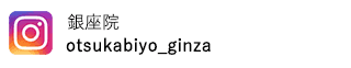 銀座院インスタグラム