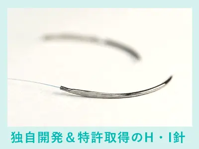 内出血を抑える針