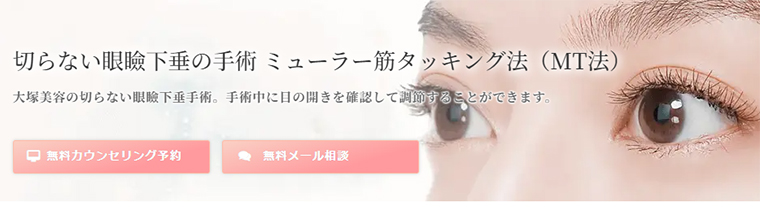 切らない眼瞼下垂術