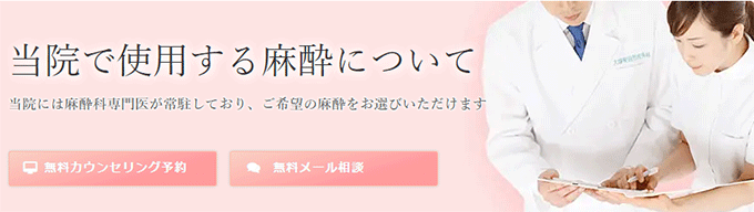 麻酔について
