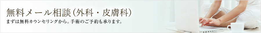 無料相談フォーム