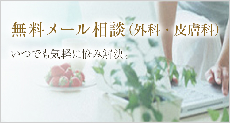 無料相談フォーム